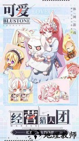 疾风小侠网易版 v2.0.8.4 安卓版 0