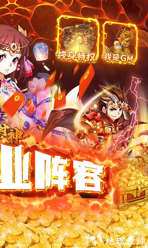 最封神图片 2
