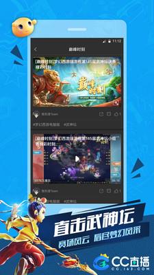 网易cc直播手机版客户端 v3.9.59(498953) 安卓版 3