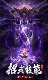 永恒修仙最新版本 v1.5.8 安卓版 2