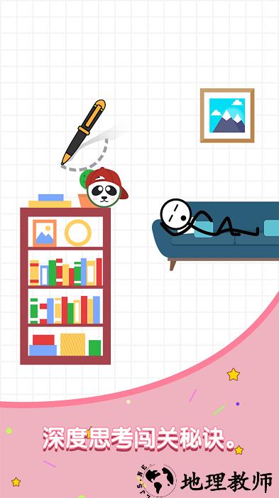 满级火柴人手机版 v1.0.1 安卓版 1