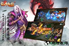 乱斗仙剑 v1.0.0.0 安卓版 1