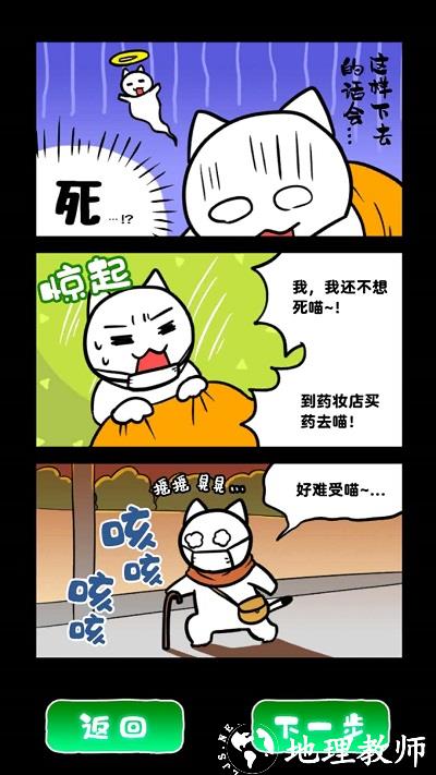 白猫和废弃的病院中文版 v1.0.1 安卓版 1