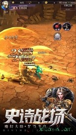 暗黑不朽神手游 v1.2.573547 安卓版 0