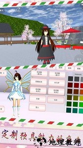 樱花初中模拟器手游 v1.0.3 安卓版 0