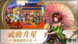 三国志名将令手游 v2.1.5 安卓版 1