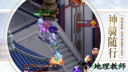 一剑永恒游戏 v11.0.4 安卓版 3