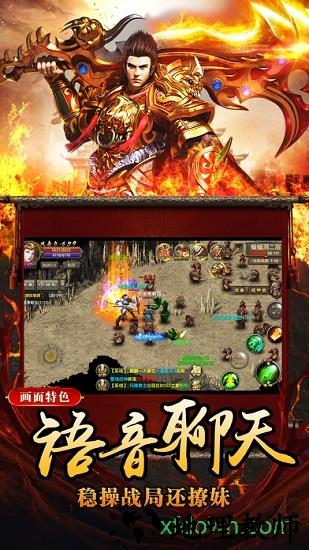 盛世龙城传奇手游 v1.0.0 安卓版 2