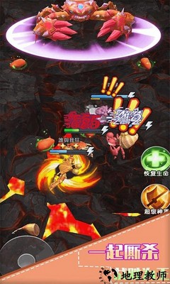 最强螃蟹手游 v1.2.0 安卓版 2