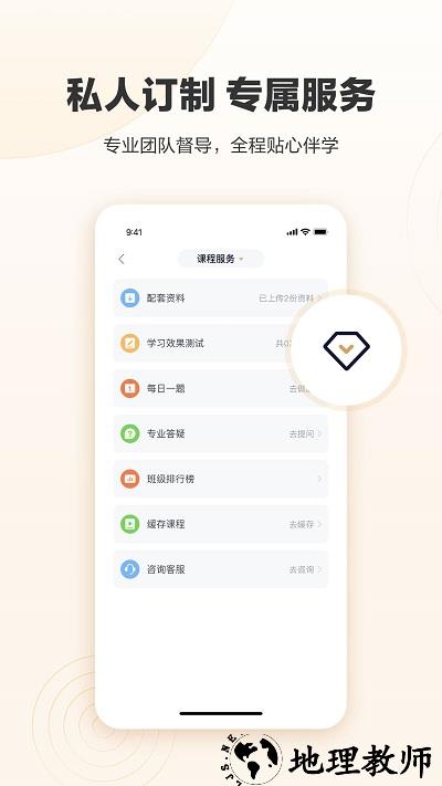 众合在线最新版 v3.7.1 安卓版 1