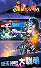 萌将么么哒 v1.0 安卓版 0