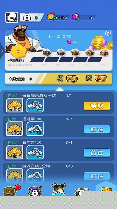 超神枪炮师游戏 v2.0 安卓版 2