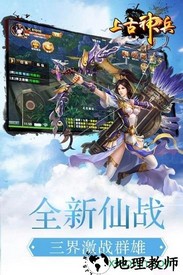 上古神兵手游 v1.0.1 安卓版 0
