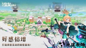 时空少女的羁绊手游 v0.0.7 安卓版 3