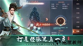 侠义情天手游 v7.7.0 安卓版 1