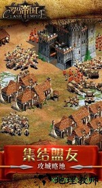 罗马帝国九游最新版 v1.12.0 安卓版 0