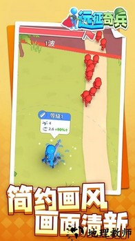 远征奇兵手游 v1.1.1 安卓版 0