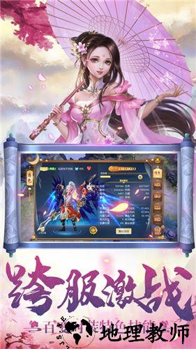 游仙记手游 v1.6.4.1 安卓版 2