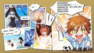 我在地球修仙有系统游戏 v1.0 安卓版 1