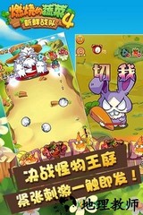 燃烧的蔬菜4九游版 v1.4.5 安卓版 1