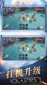 剑来斗尊浩然天下 v101.0.0 安卓版 1