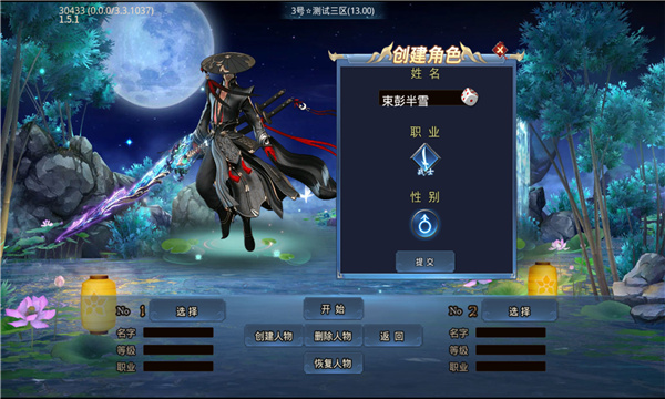 云海斩仙诀截图
