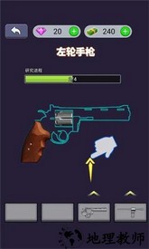 枪闲置大亨手游 v0.1 安卓版 0