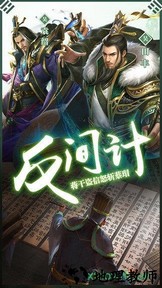 英雄三国志手游 v1.2.904 安卓版 3