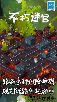不朽迷宫手机版 v1.0.8 安卓版 3