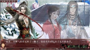 初年传橙光手游 v1.01.180102 安卓版 0
