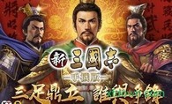 三国志11单机手机版 v1.4.3 安卓版 0