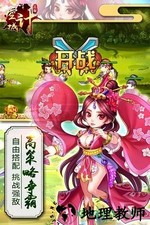 三国之空城计手游 v1.0.61 安卓版 3