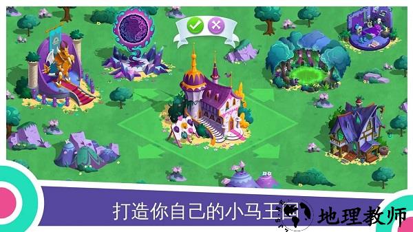 彩虹小马驹最新版 v8.0.1a 安卓版 0