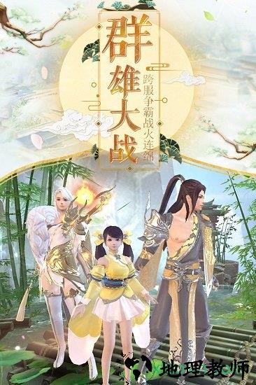 我在江湖手游 v1.3.2 安卓版 2