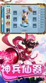仙侣奇缘最新版 v1.5 安卓版 1