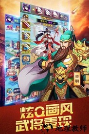 三国英雄志vivo版本 v1.0.2.3 安卓版 3