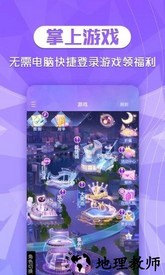 炫舞2助手官方最新版 v3.5.0 安卓版 1