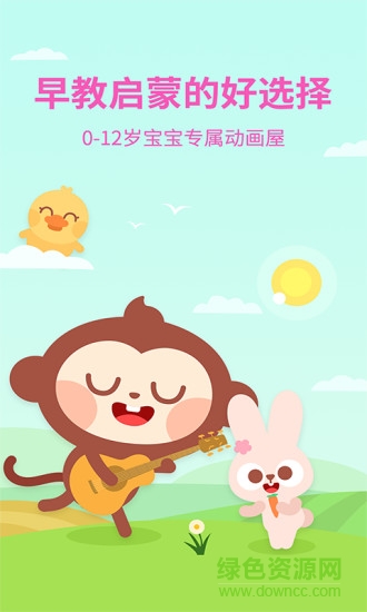 多多动画屋动画片app v3.4.7.0 安卓版 1