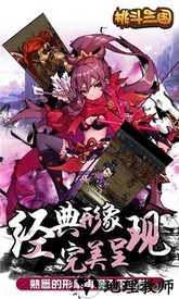 挑斗三国果盘版 v1.0 安卓版 0
