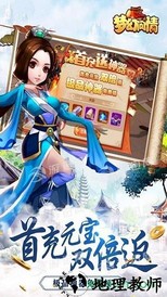 梦幻问情手机单机版 v1.0.0 安卓版 3