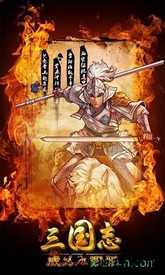 三国威力加强版九游手游 v3.4.0 安卓手游 1