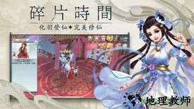 剑破狼烟游戏 v4.4 安卓版 3