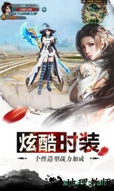 幻剑江湖游戏 v2.9.1 安卓版 1