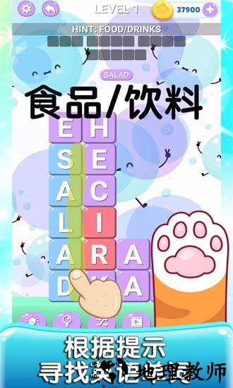 英语消消消手游 v1.3 安卓版 2