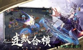 三国英雄传奇手游 v1.2.602 安卓版 2