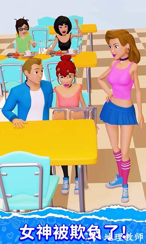 精装追女仔手游 v9.4.0814 安卓版 3