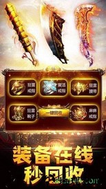 苍穹龙城传奇最新版 v2.110 安卓版 1