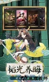 乱世英雄 v1.3.077 安卓版 2