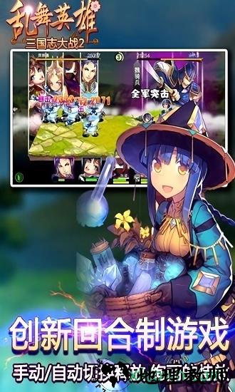 真乱舞英雄 v1.3.1 安卓版 0