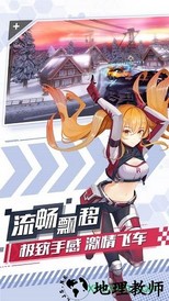 飞车学院4399版 v0.91.14 安卓版 2